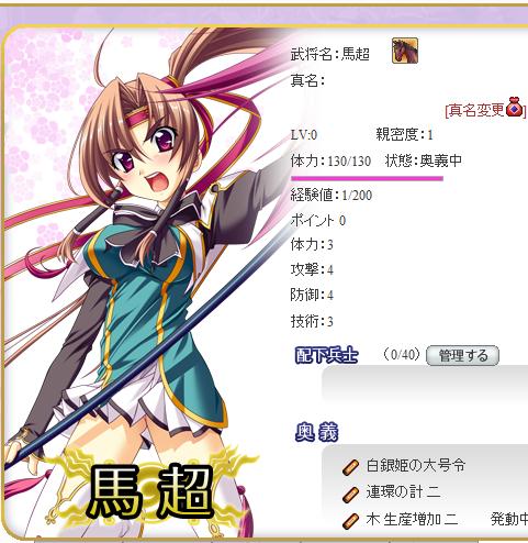 Web恋姫夢想第二次クローズベータテストなどなど アニメとオンラインゲームとパソコンと